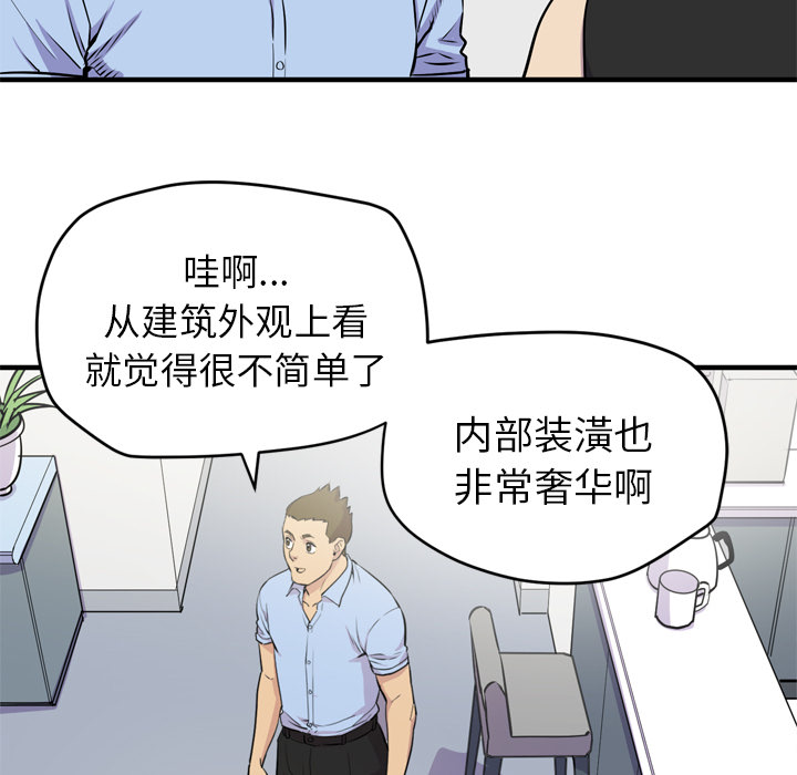 拜托了人妻 拜托了人妻：14