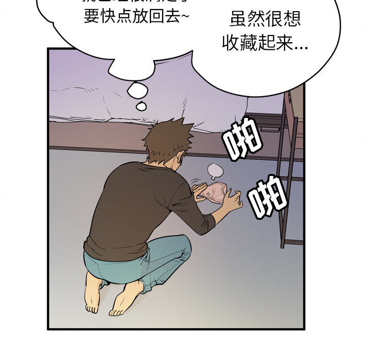 拜托了人妻 拜托了人妻：12