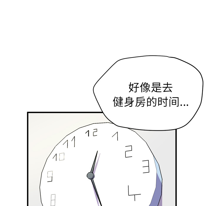 拜托了人妻 拜托了人妻：12