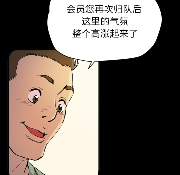 拜托了人妻 拜托了人妻：13