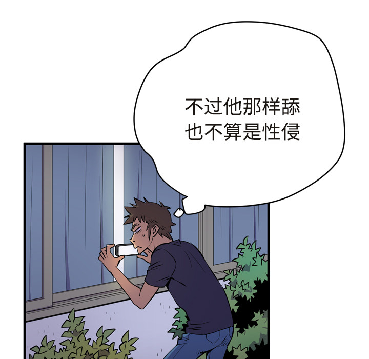 拜托了人妻 拜托了人妻：15