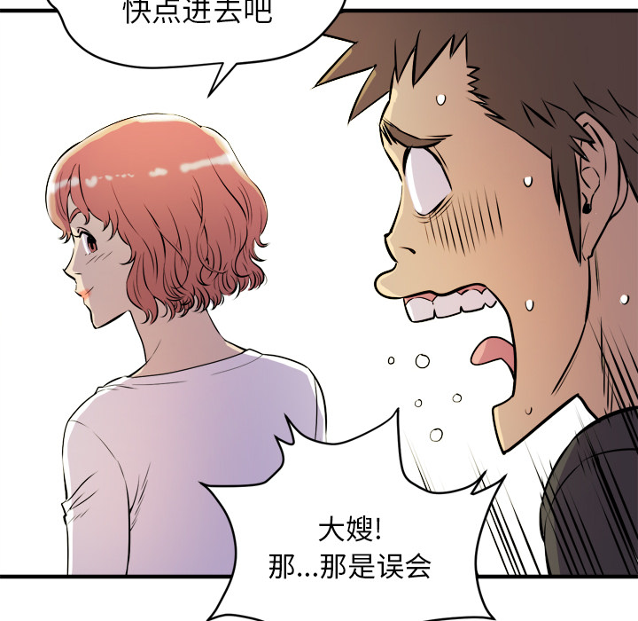 拜托了人妻 拜托了人妻：11