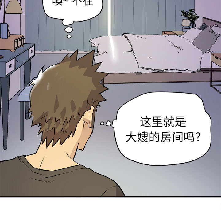 拜托了人妻 拜托了人妻：12