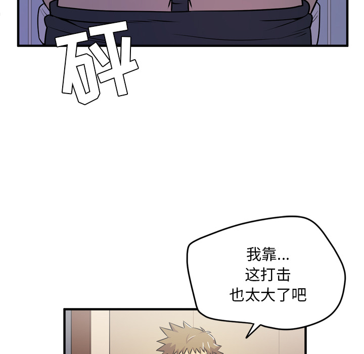 拜托了人妻 拜托了人妻：13
