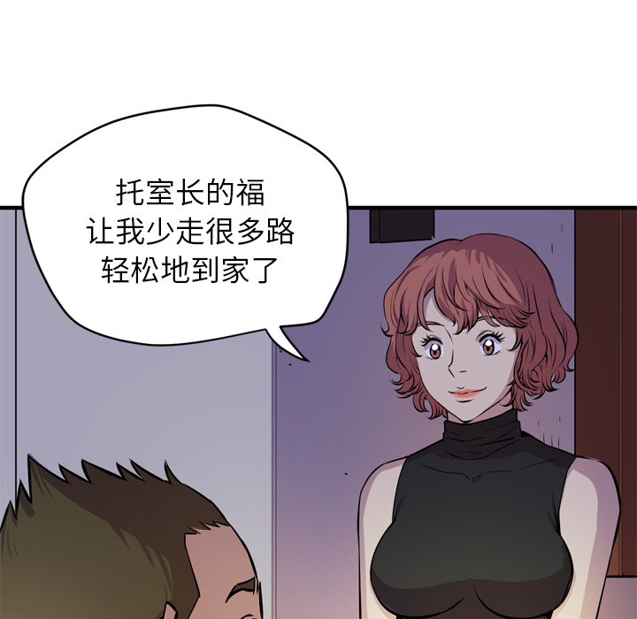 拜托了人妻 拜托了人妻：13