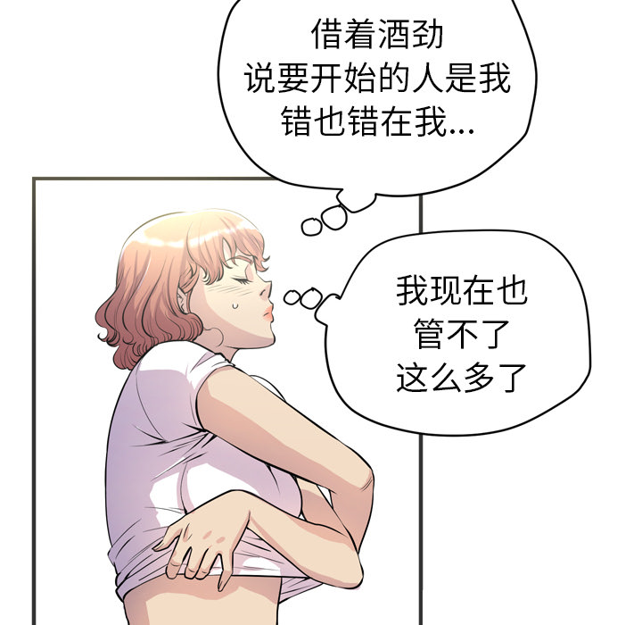 拜托了人妻 拜托了人妻：20