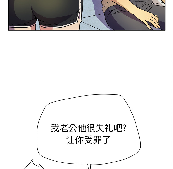 拜托了人妻 拜托了人妻：5