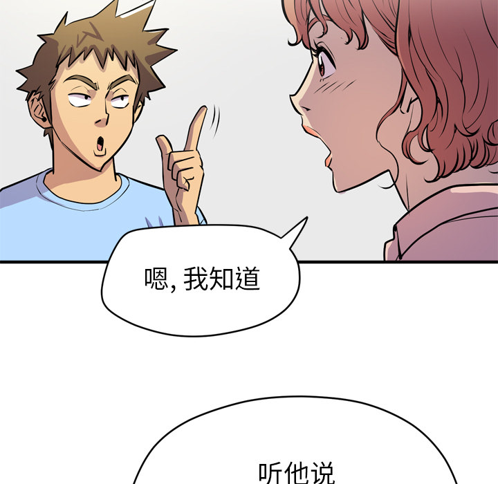 拜托了人妻 拜托了人妻：17