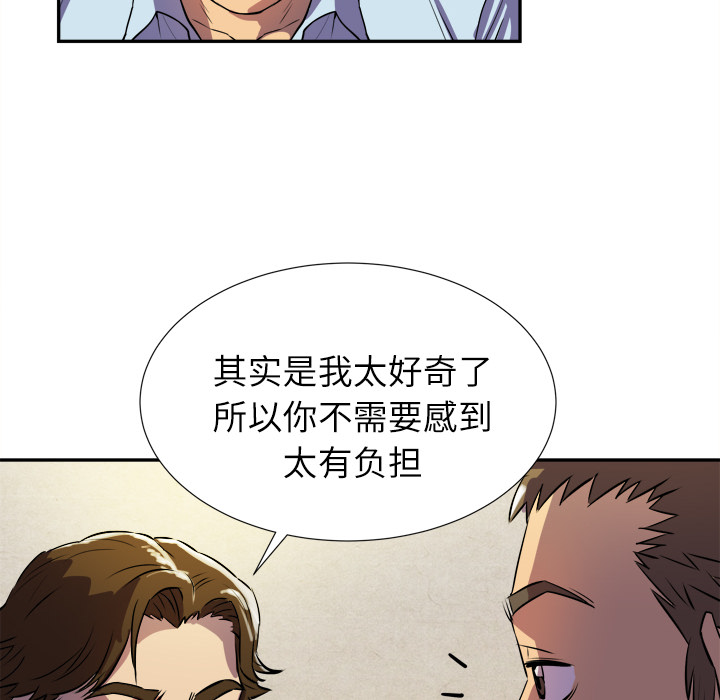 拜托了人妻 拜托了人妻：2