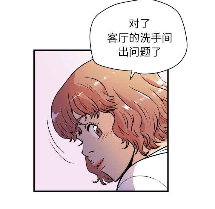 拜托了人妻 拜托了人妻：11