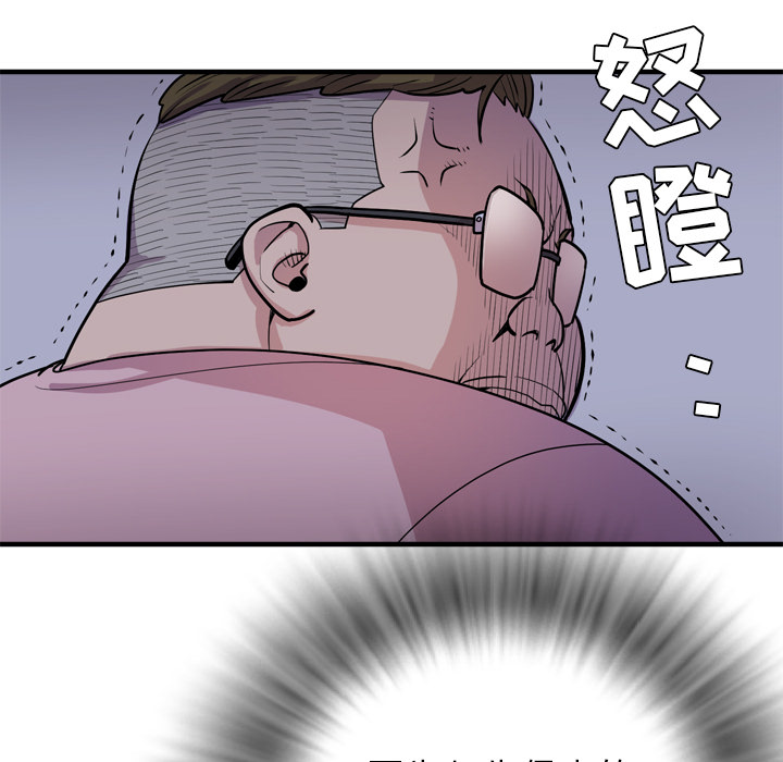 拜托了人妻 拜托了人妻：17