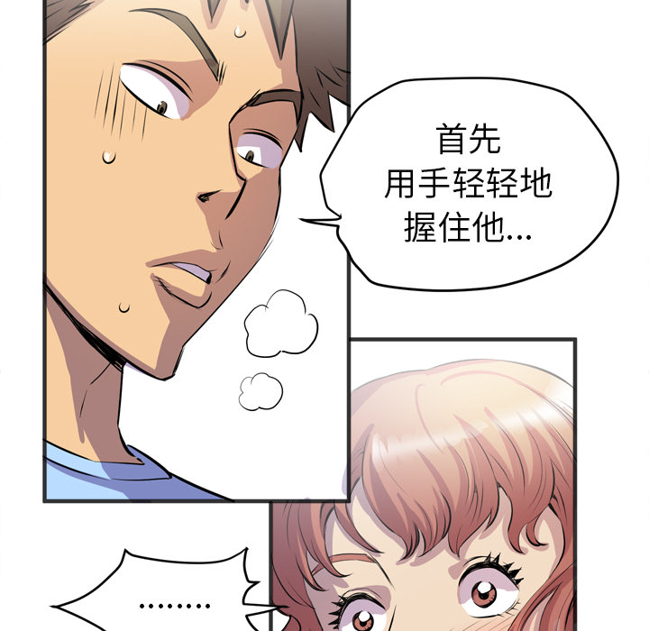 拜托了人妻 拜托了人妻：19