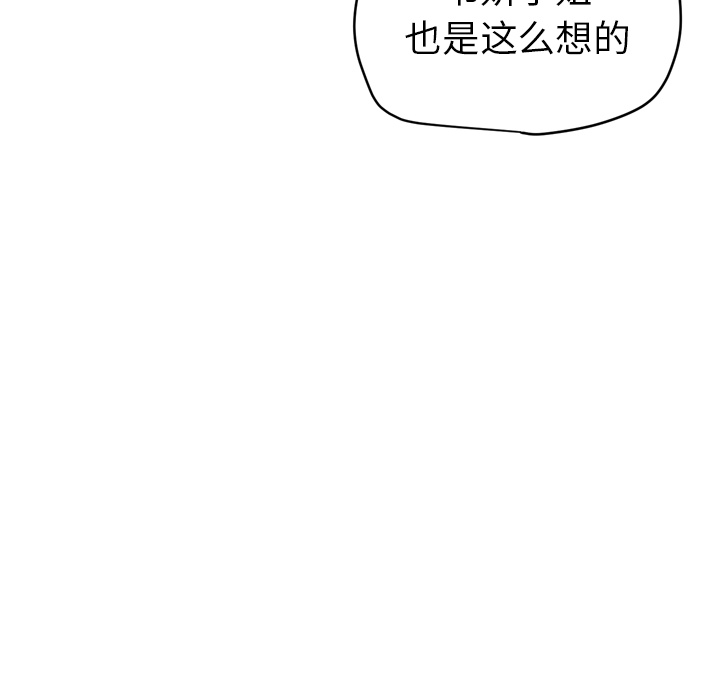 拜托了人妻 拜托了人妻【完结】：24