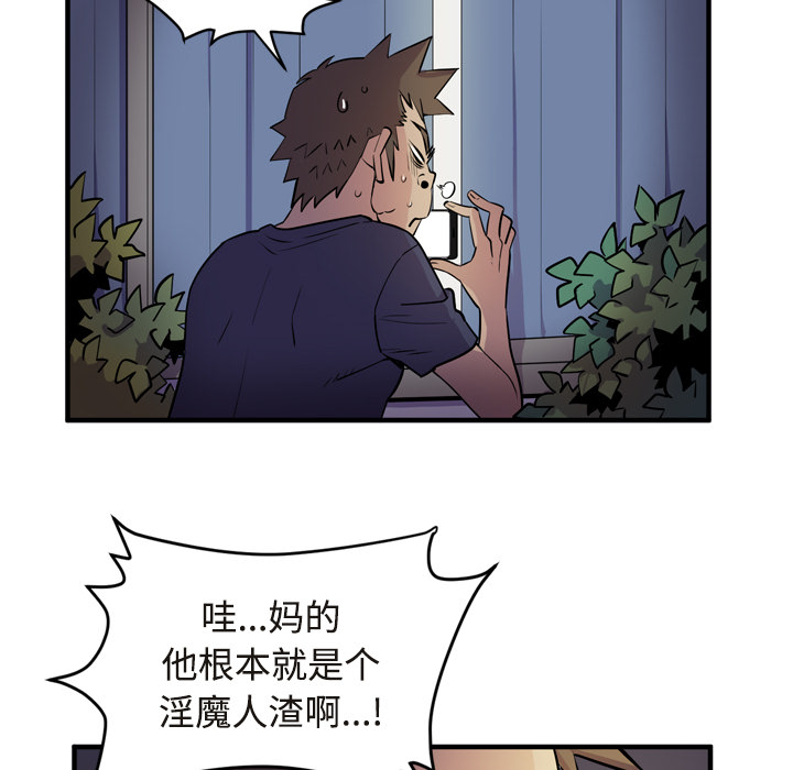拜托了人妻 拜托了人妻：15