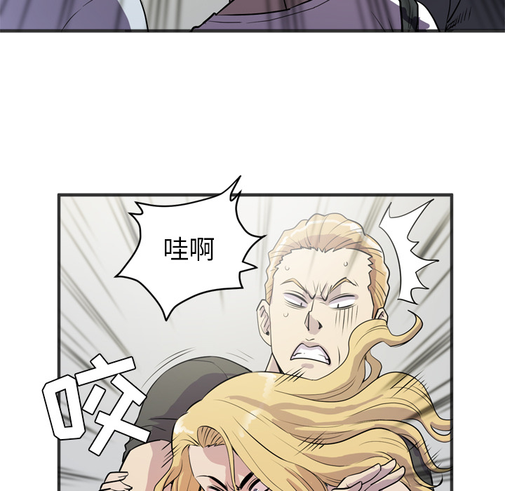 拜托了人妻 拜托了人妻：23