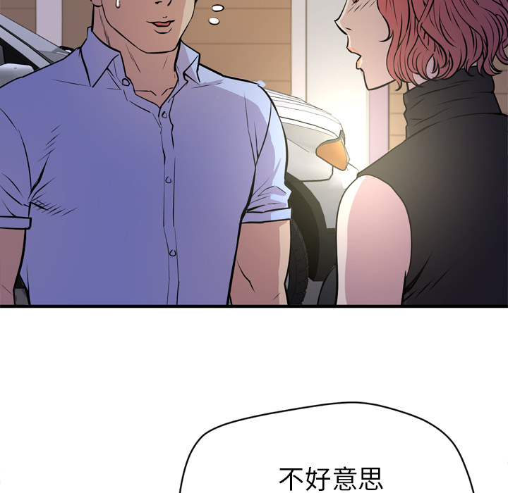 拜托了人妻 拜托了人妻：13