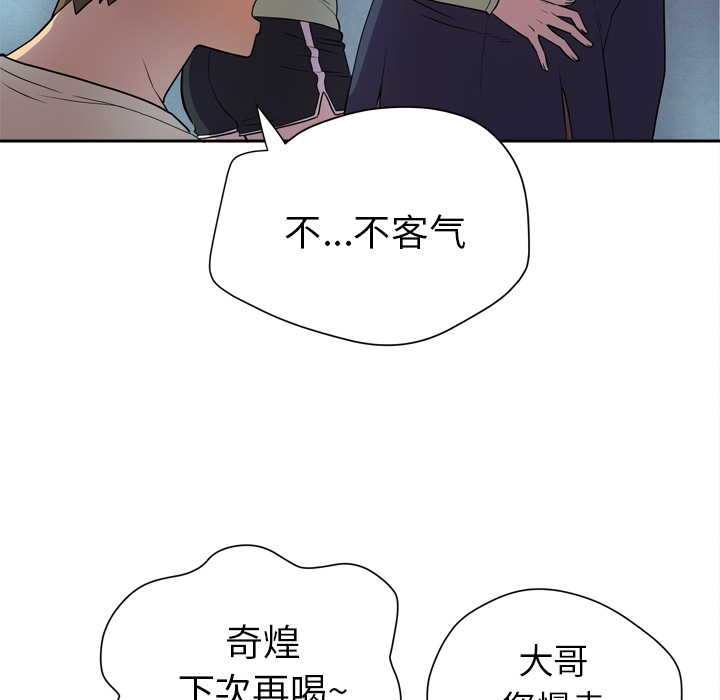 拜托了人妻 拜托了人妻：5