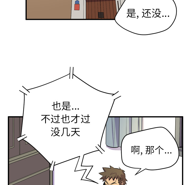 拜托了人妻 拜托了人妻：17