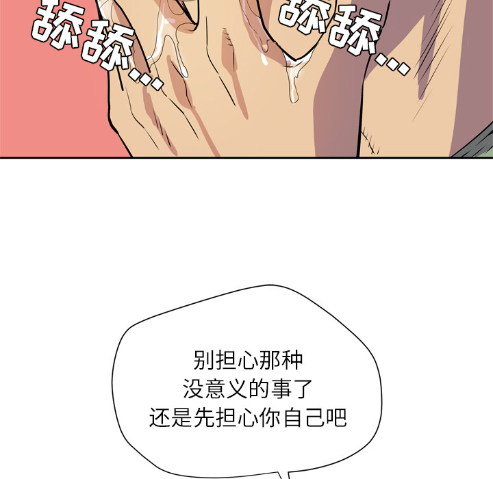 拜托了人妻 拜托了人妻：8
