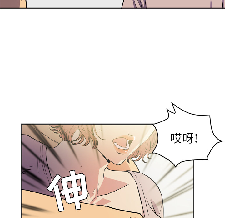拜托了人妻 拜托了人妻【完结】：24