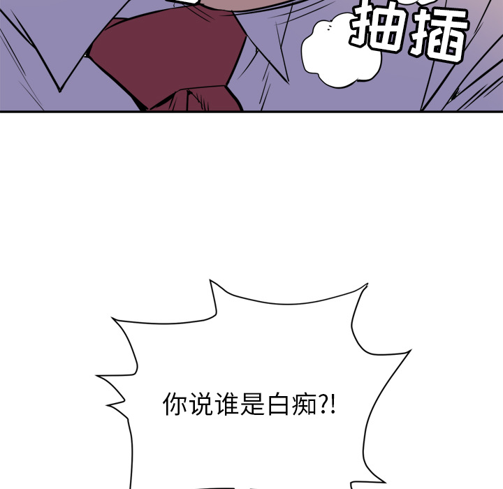 拜托了人妻 拜托了人妻：10