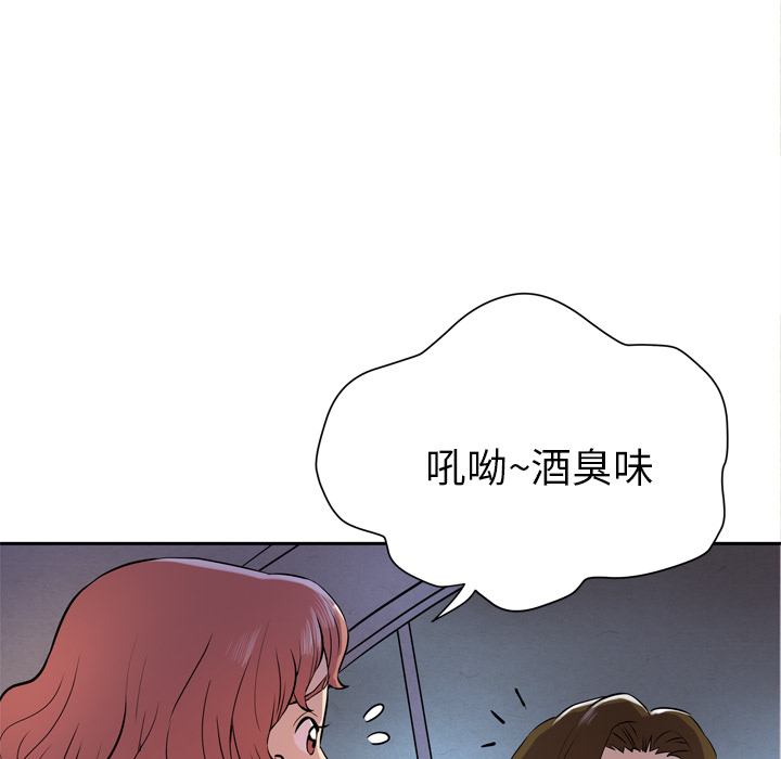 拜托了人妻 拜托了人妻：5