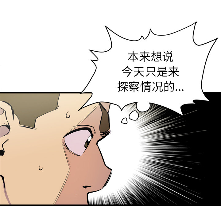 拜托了人妻 拜托了人妻：14
