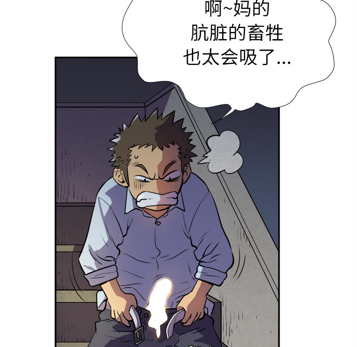 拜托了人妻 拜托了人妻：2