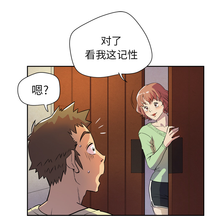 拜托了人妻 拜托了人妻：5