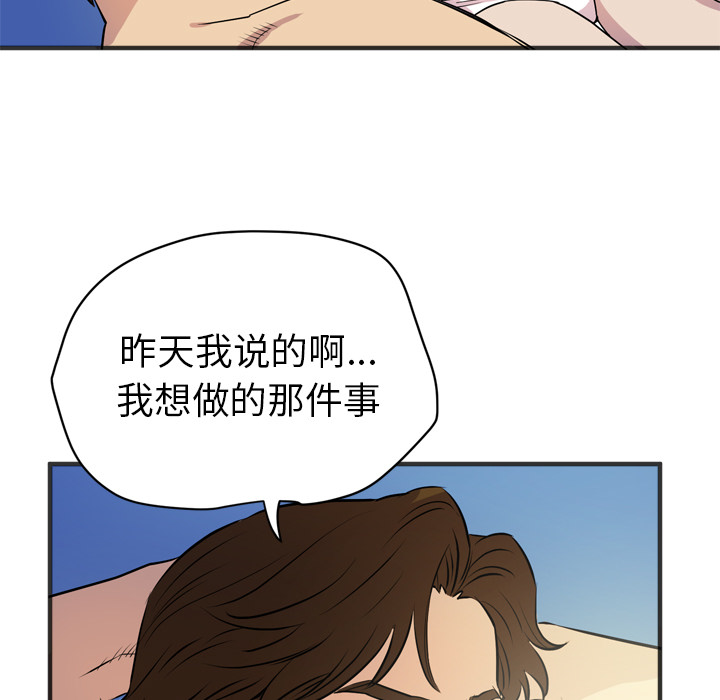 拜托了人妻 拜托了人妻：21