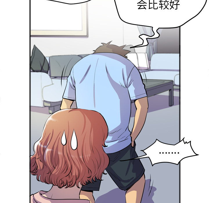 拜托了人妻 拜托了人妻：19