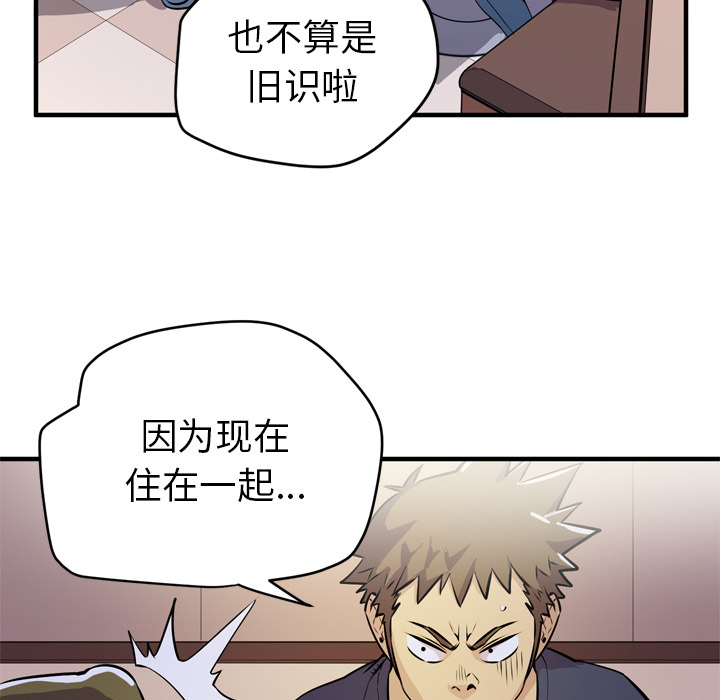 拜托了人妻 拜托了人妻：13