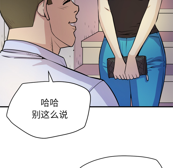 拜托了人妻 拜托了人妻：13
