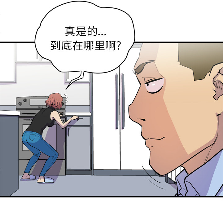 拜托了人妻 拜托了人妻：14