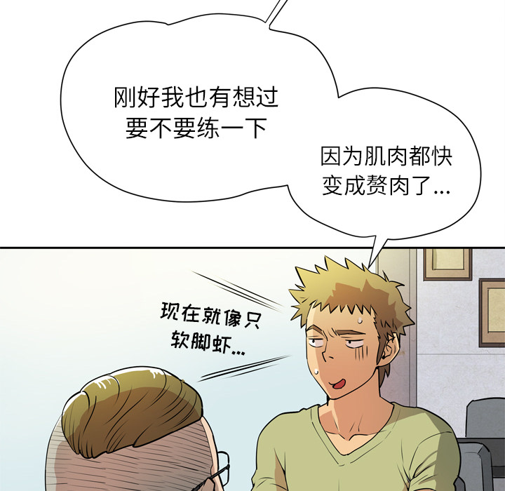 拜托了人妻 拜托了人妻：7
