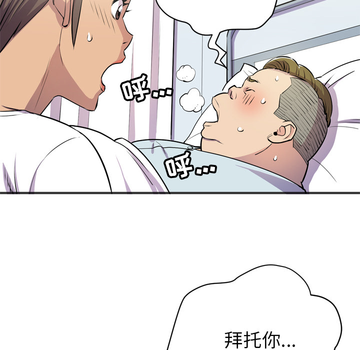 拜托了人妻 拜托了人妻：20