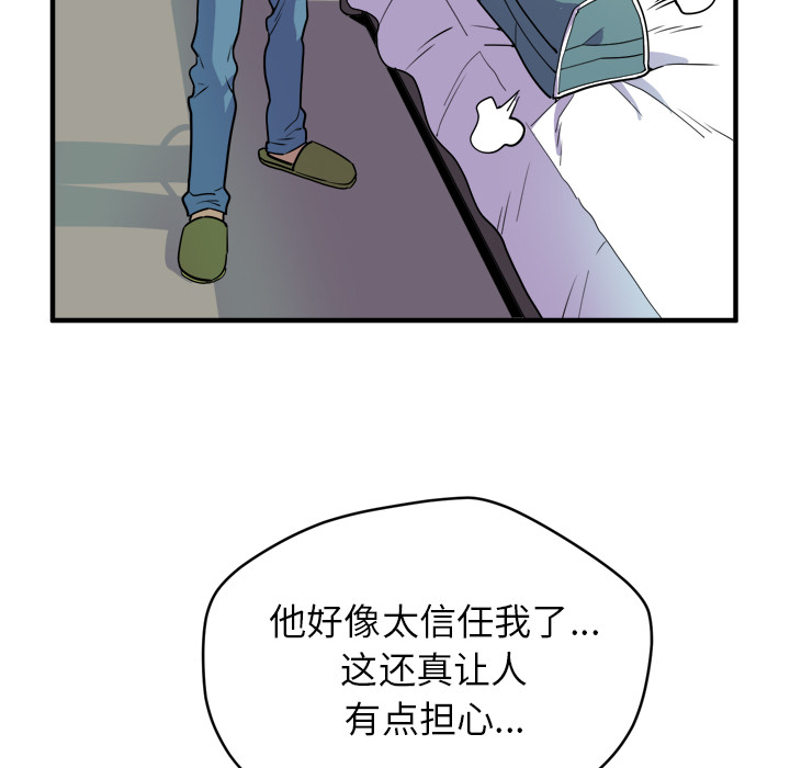 拜托了人妻 拜托了人妻：11