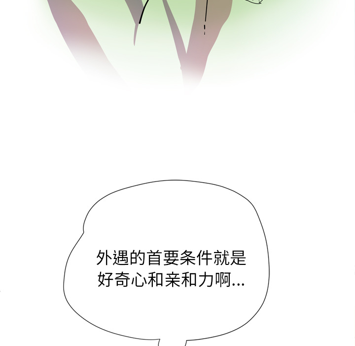 拜托了人妻 拜托了人妻：5