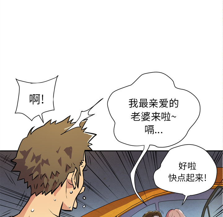 拜托了人妻 拜托了人妻：5