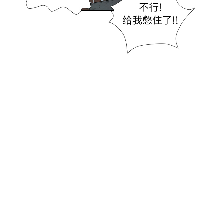 拜托了人妻 拜托了人妻：3