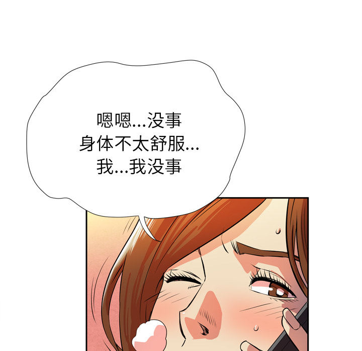 拜托了人妻 拜托了人妻：4
