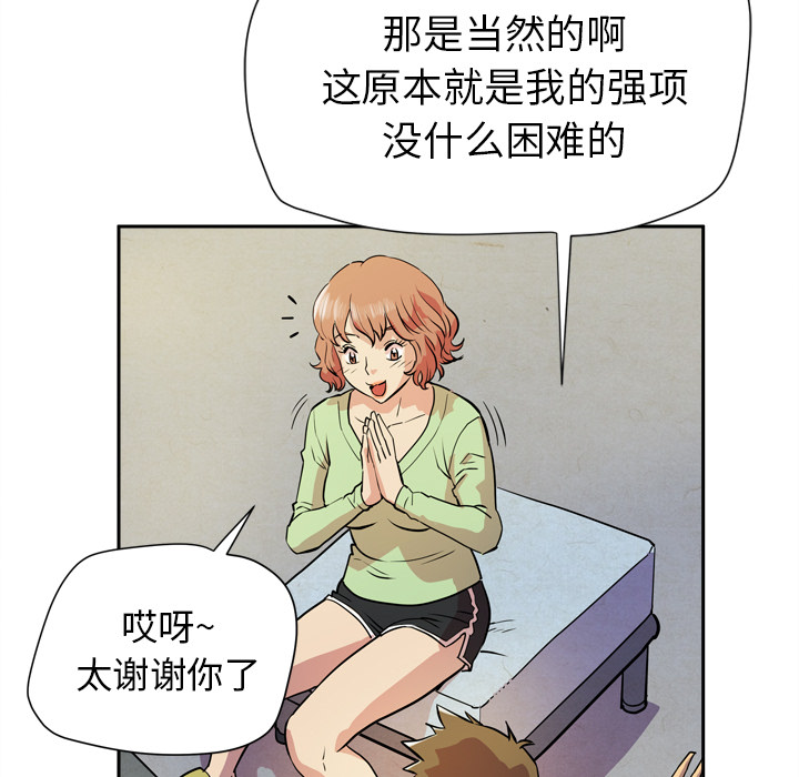 拜托了人妻 拜托了人妻：5