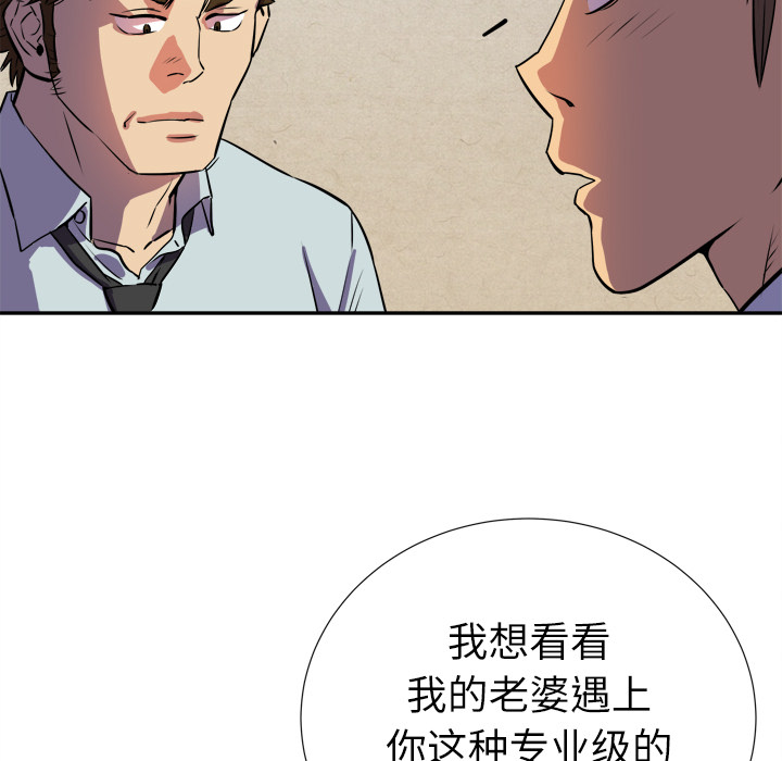 拜托了人妻 拜托了人妻：2