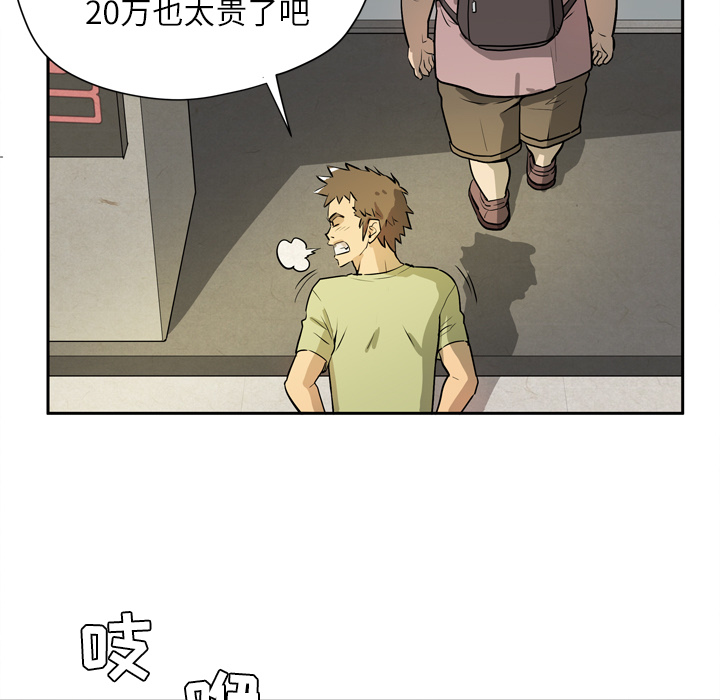 拜托了人妻 拜托了人妻：7