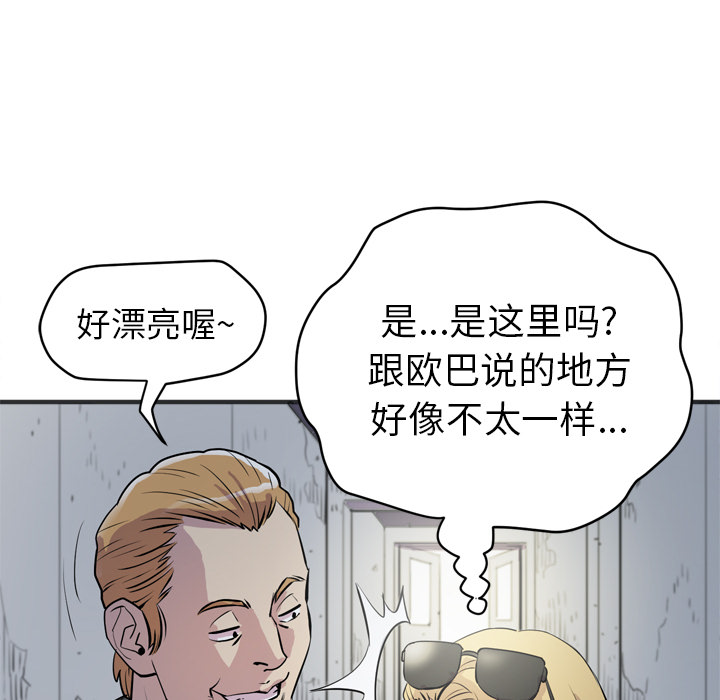 拜托了人妻 拜托了人妻：23