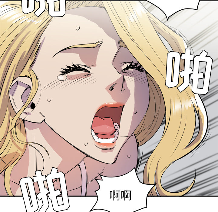 拜托了人妻 拜托了人妻：23