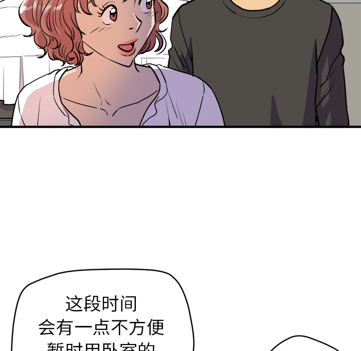拜托了人妻 拜托了人妻：11