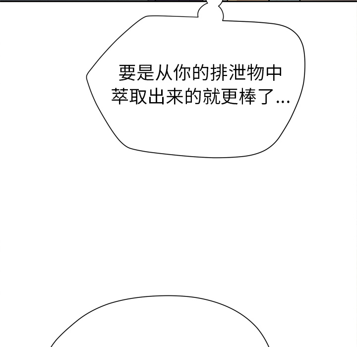 拜托了人妻 拜托了人妻：5