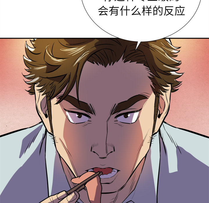 拜托了人妻 拜托了人妻：2