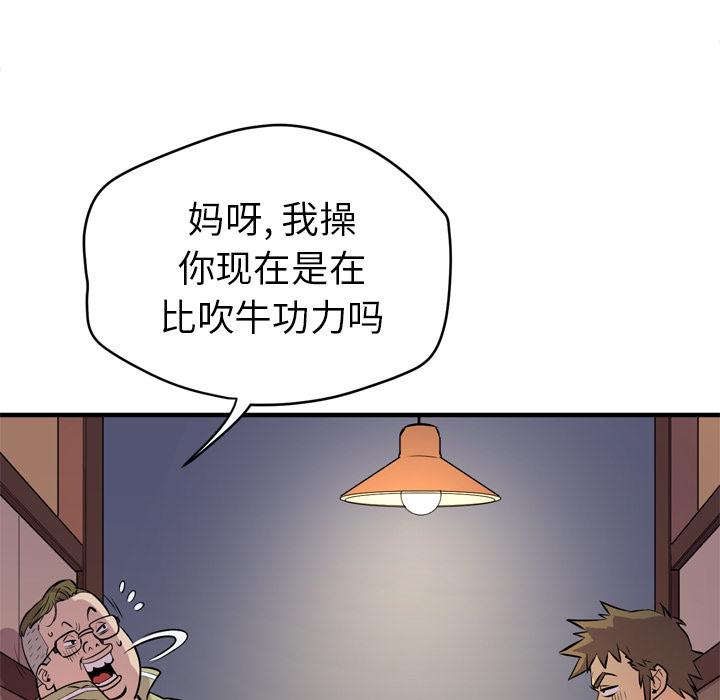 拜托了人妻 拜托了人妻：13